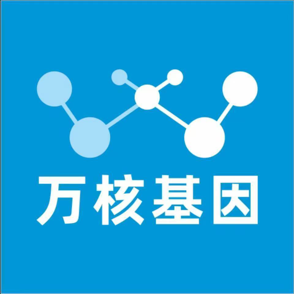 长治潞州万核健康基因管理咨询中心